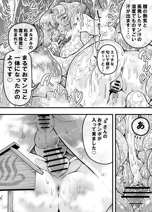 ザーメン風呂リポーター 湯孕 実子が行く絶対妊娠全国精液漬けの旅「膣内サウナ♨」p2 https://t.co/MaCDTW6uGV