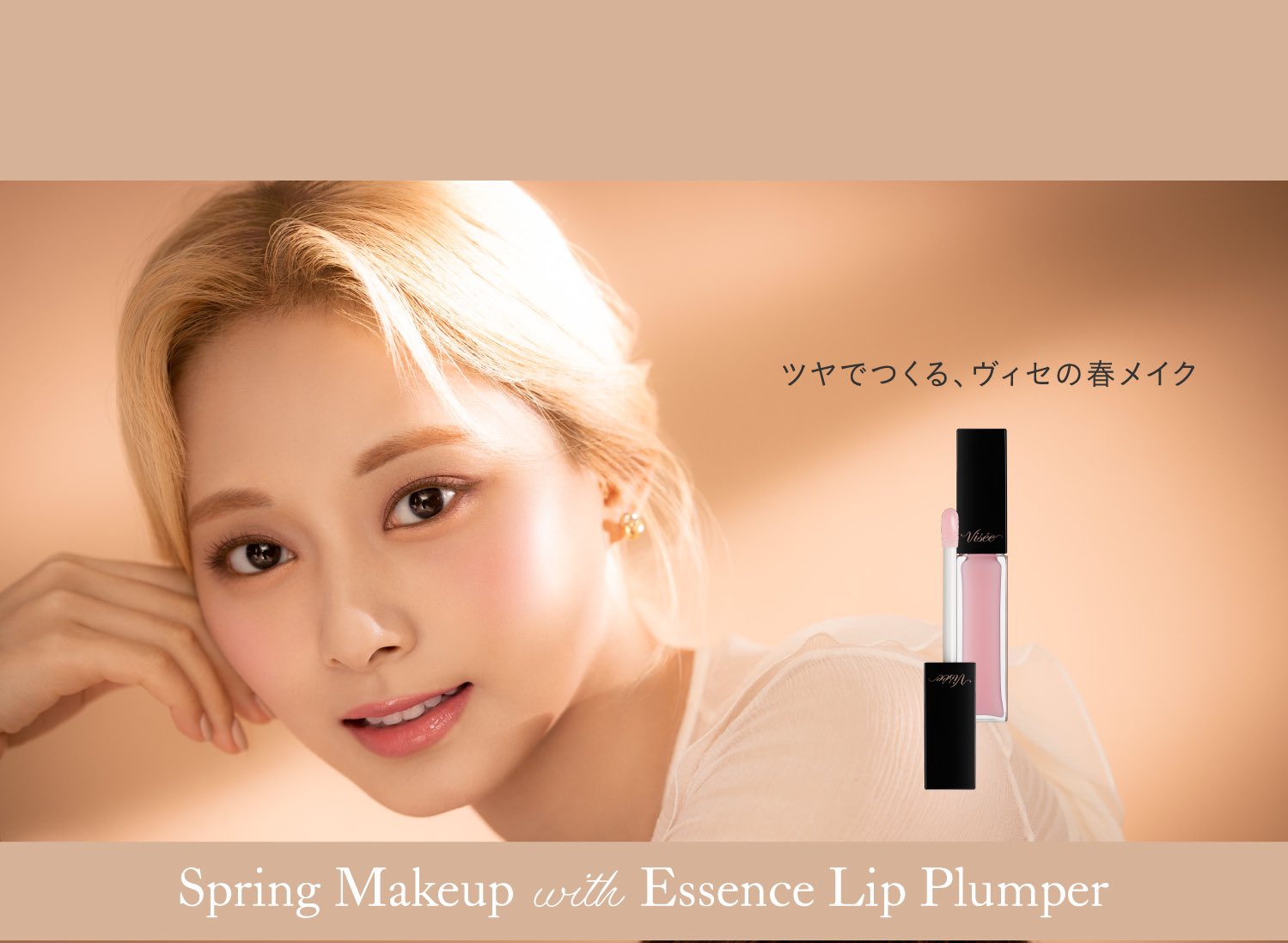 CTP 🦌🍞 👼 TZUYU MONTH🥳 on Twitter "Essence Lip Plumper win 4 Cosme Awards 🏆 for Best new