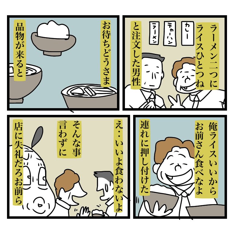 プレゼントにしろサプライズにしろ、おっさんはどうして親切ごかして相手の望まぬ余計なことをしがちなのか。まず聞け、相手の気持ちを聞いてからことをおこせ!といつも思う