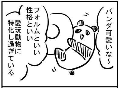 ブログ更新!『あざと過ぎる』 ⇒ 