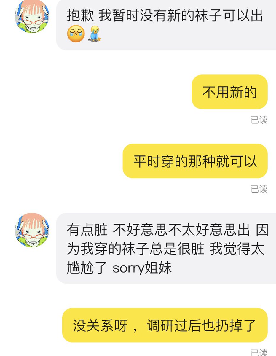【高三特辑】抓住高考的尾巴运用自己多年没用的话术一下午的时间加了三个刚刚高考的女孩，这就是女孩们认识很脏的白袜🤔🤔这岂不是刚刚好，刚刚高考后的那种迷茫，18岁真的是一个分水岭。大学之后的女孩脚踝和高中女孩真的不一样。嫩的让人舍不得打。 https://t.co/SzXmcH67up