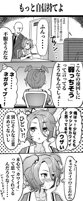 #ナリタタイシン生誕祭2023 タイシンおたおめ!!!