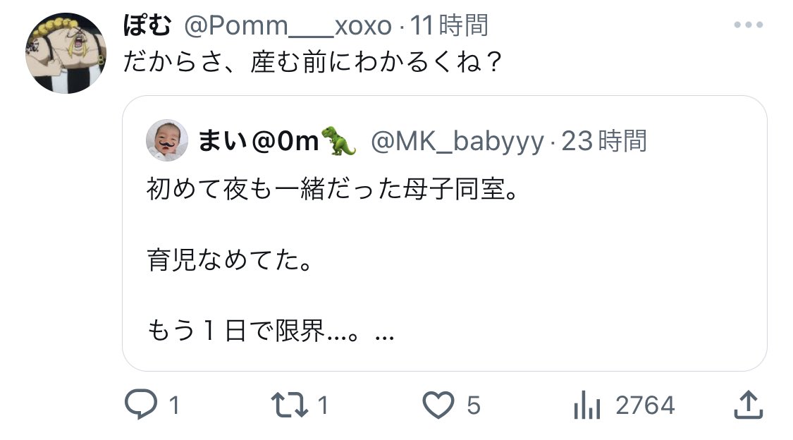 anaru_ng's tweet photo. これ子供産んだ事ある人なら「おっ、最初の山場に来たな。ここみんな絶対通る道だから頑張れ！」って感じだけど産んだ事ない人って0か100で考えるよね https://t.co/FPYgmJS7yU