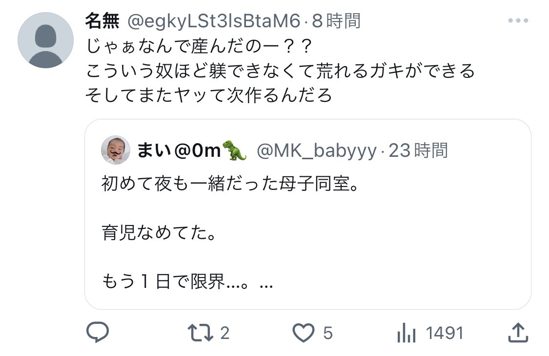 anaru_ng's tweet photo. これ子供産んだ事ある人なら「おっ、最初の山場に来たな。ここみんな絶対通る道だから頑張れ！」って感じだけど産んだ事ない人って0か100で考えるよね https://t.co/FPYgmJS7yU