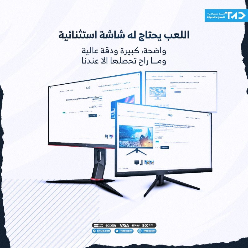 tmdesert's tweet photo. ما تحصلها إلا عندنا 👌🏻❤️‍🔥. 

#الصحراء_الحديثة 
#شاشات 
#بي_سي https://t.co/OLE7tnGcyM