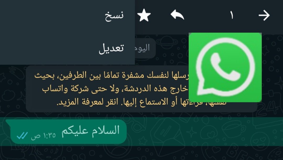 2e_a22's tweet photo. #واتساب 
يضيف ميزة تعديل الرساله 
بعد إرسالها إلى ١٥ دقيقه https://t.co/KgeBtjLSCB