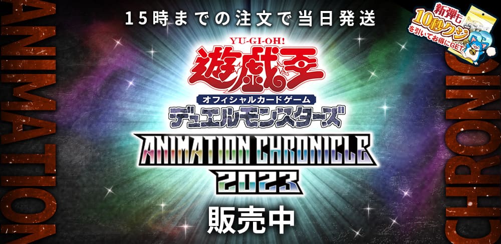 ka_nabell_yg's tweet photo. /
#アニメーションクロニクル2023
シングル販売&買取開始ィィ!!🔥
\
ARC-Vの #セルゲイ が使用した #地縛囚人 がついに登場‼️o(≧◇≦)o
人気カードの再録にも要注目だ💪
▼購入はこちらから▼
https://t.co/h4Fd3JXxPR
▼買取はこちらから▼
https://t.co/lwzFU8oVHI
#遊戯王 #AC03💪 https://t.co/aM0cWnoHdi