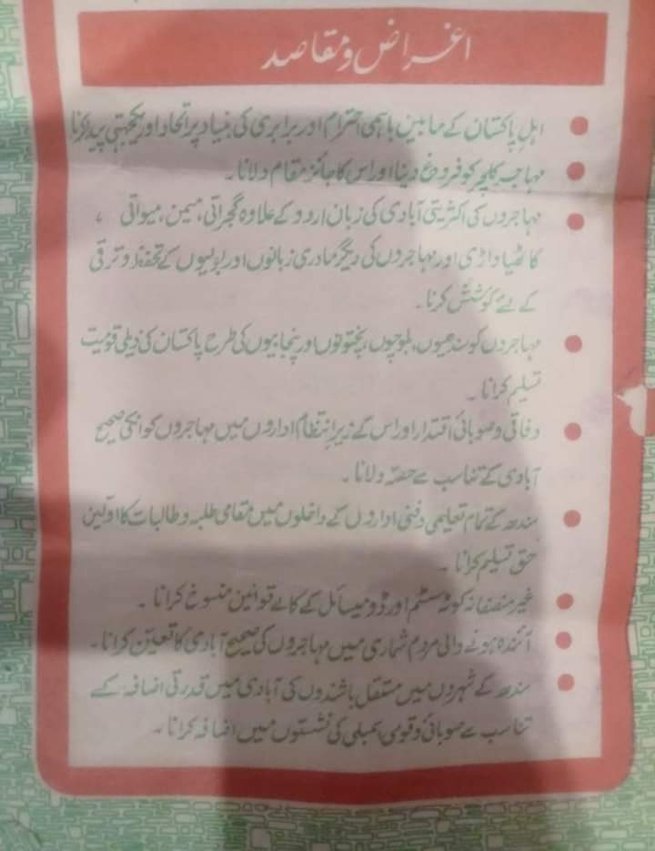 ZahidMansori's tweet photo. اے۔پی۔ایم۔ایس۔او کے بطن سے جنم لینے والی تحریک کا پہلا عوامی پمفلٹ۔۔۔۔
کشتی بھی نہیں بدلی دریا بھی نہیں بدلا
ڈوبنے والوں کا جذبہ بھی نہیں بدلا
ہے شوقِ سفر ایسا ایک عرصے سے
منزل ہے دور مگر رستہ نہیں بدلا
#11JuneComingSoon https://t.co/NvgZZBCAS8