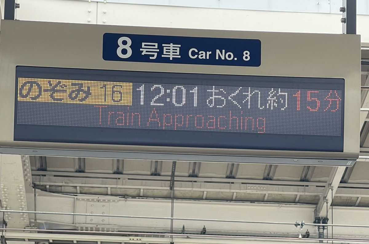 chopin0403's tweet image. 一応1人席を確保。
15分遅れで東京！
プロジェクト2始まる！
#Piotr Alexewicz