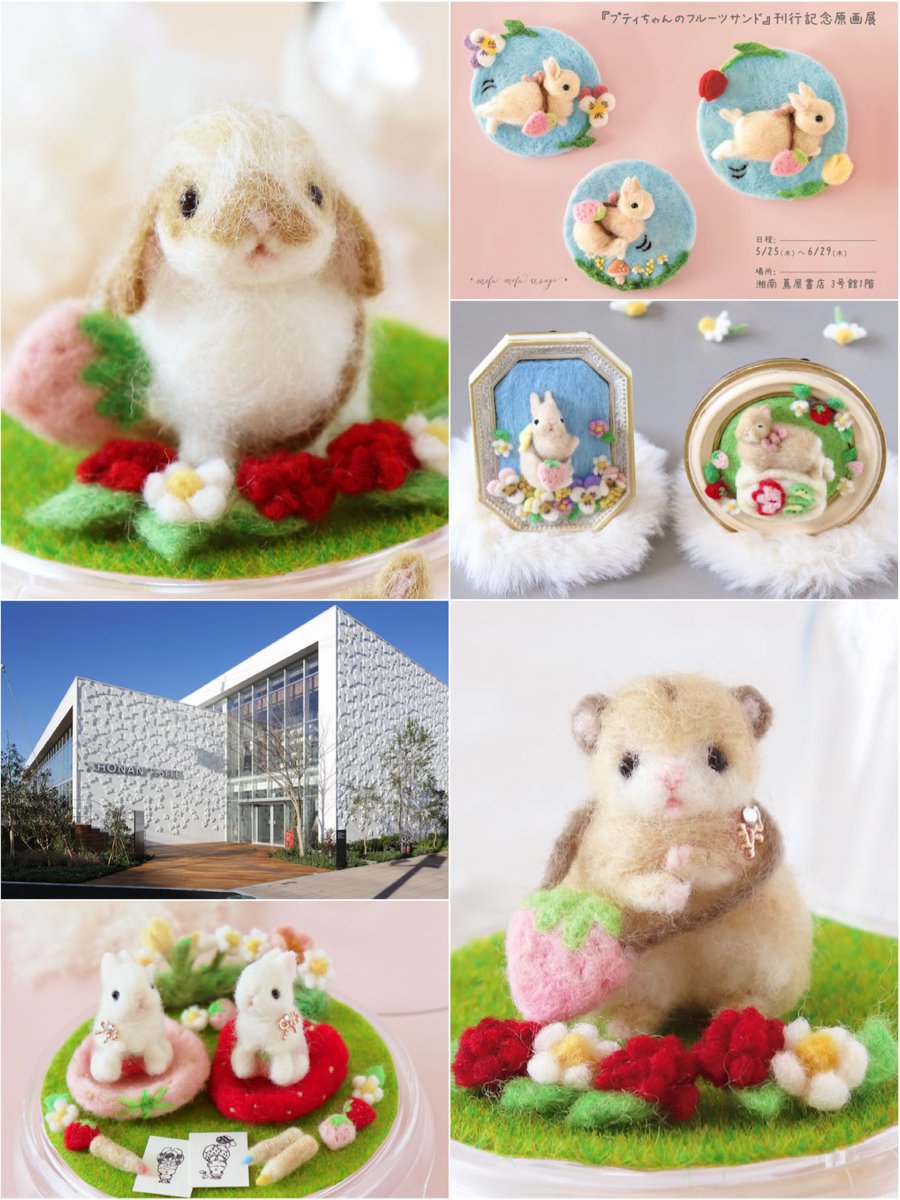 coco_mirumiru's tweet photo. 連日たくさんのご来場を
誠にありがとうございます🐇🎀📚

素敵な出会いや再会に
感謝の気持ちでいっぱいです🥰✨

⧉

𓊆 #プティちゃんのフルーツサンド刊行記念原画展 𓊇

日程：5/25(木)-6/29(木)
時間：9:00-21:00
場所： #湘南蔦屋書店 3号館1F

※6/18(日)親子＆大人向けワークショップ開催🐰 https://t.co/crx47RGFQG