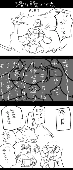 フリバト日記 