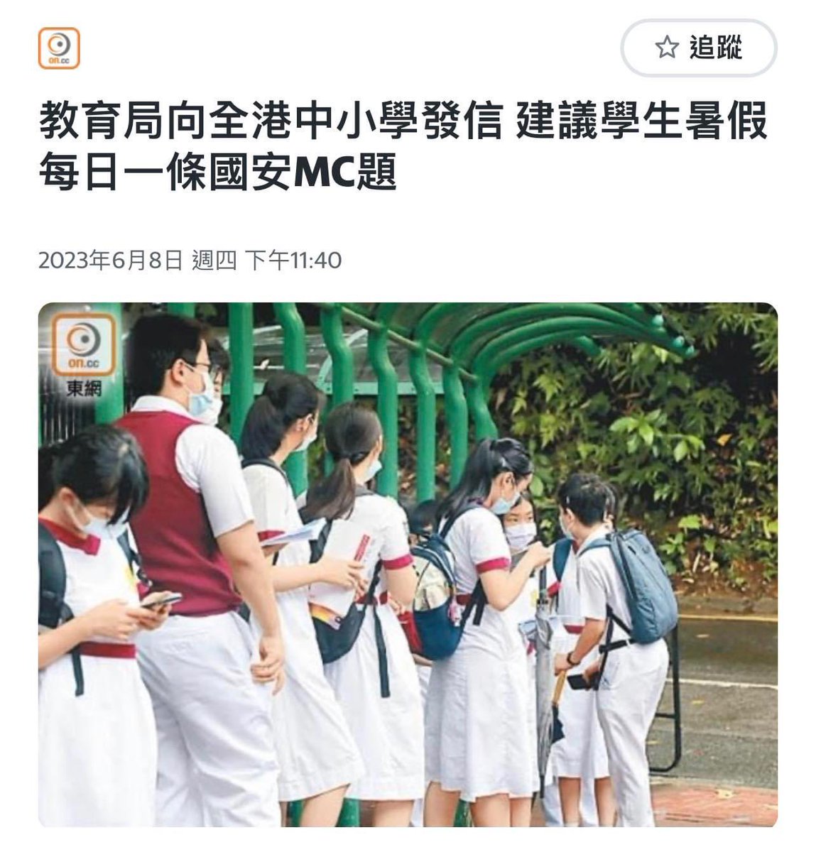 Samhon852's tweet photo. CLS洗腦洗到勁過大陸 https://t.co/xzHanoR3AY