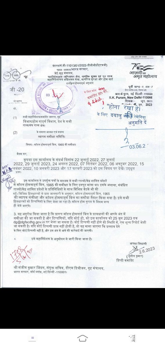 #होमगार्ड्स की मांग पूरी करो
देश आजाद-अंग्रेजों के नियम लागू क्यो 
75 साल से #निष्कामसेवा #स्वयंसेवक जैसे शब्द अब नियमों में बदलाव जरूरी
पत्र #ध्यानाकर्षित👇
#होमगार्ड्स_एक्ट_मे_संशोधन_करें
<a href="/narendramodi/">Narendra Modi</a> 
<a href="/AmitShahOffice/">Office of Amit Shah</a>
<a href="/HMOIndia/">गृहमंत्री कार्यालय, HMO India</a>
<a href="/rajnathsingh/">Rajnath Singh</a>
<a href="/AmitShah/">Amit Shah</a>
<a href="/RahulGandhi/">Rahul Gandhi</a>