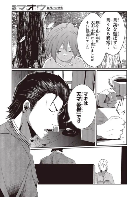 【web版連載更新情報】 
おっさん、転生して天才役者になる13話①が更新されました📷
よろしくお願いします❕
CW:https://t.co/ihC7tinRgx
ニコ静:https://t.co/7Z9owYy5zo
1巻:https://t.co/gP73m7xwHd
2巻:https://t.co/SXGWdJfBih !NEW! 