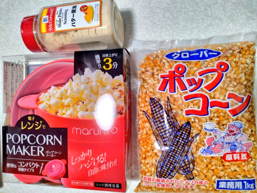 「みんな佐世保行ってるから私は家でポップコーン作ってるね… #広めよう提督料理会」|ニッカのイラスト