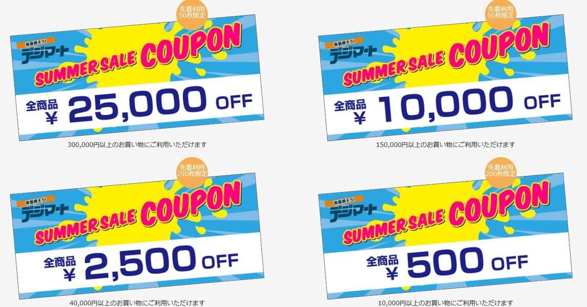 ties__store's tweet image. デジマート公式サマーセール開催中！
かなりお得なクーポンも配布されてますのでお早めに！

当店の対象商品はこちら！
ties.jp/rd/rkim3x5

#tiesstore 
#Digimart 
#SummerSale2023 
#coupon