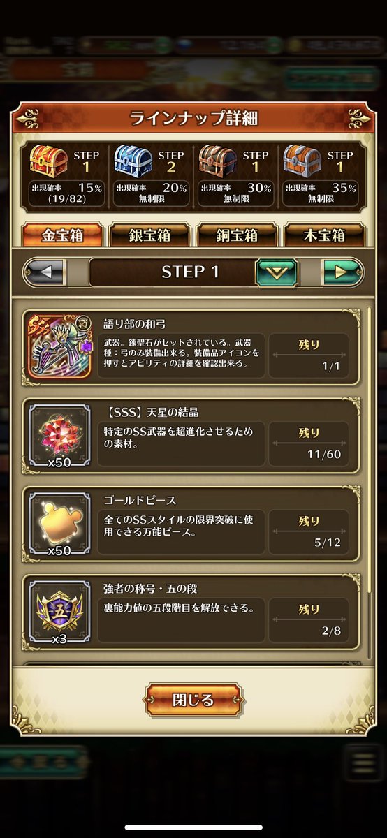 rakkun_777's tweet photo. そして、合間合間にロマサガをしてたのですが、語り部の和弓はいつ出てくれるのでしょうか…

銀箱引き切ったら金の確率上がると思ってた…

もう1日50回のボーナスくらいしかまともに貯めれない悲しさ笑

#ロマサガRS
#ロマサガRS新草 https://t.co/e1xsqoMRh1
