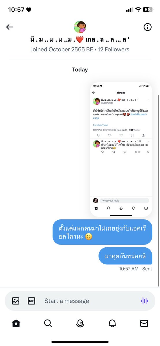 เจด้า กูจะฆ่ามึง tweet media