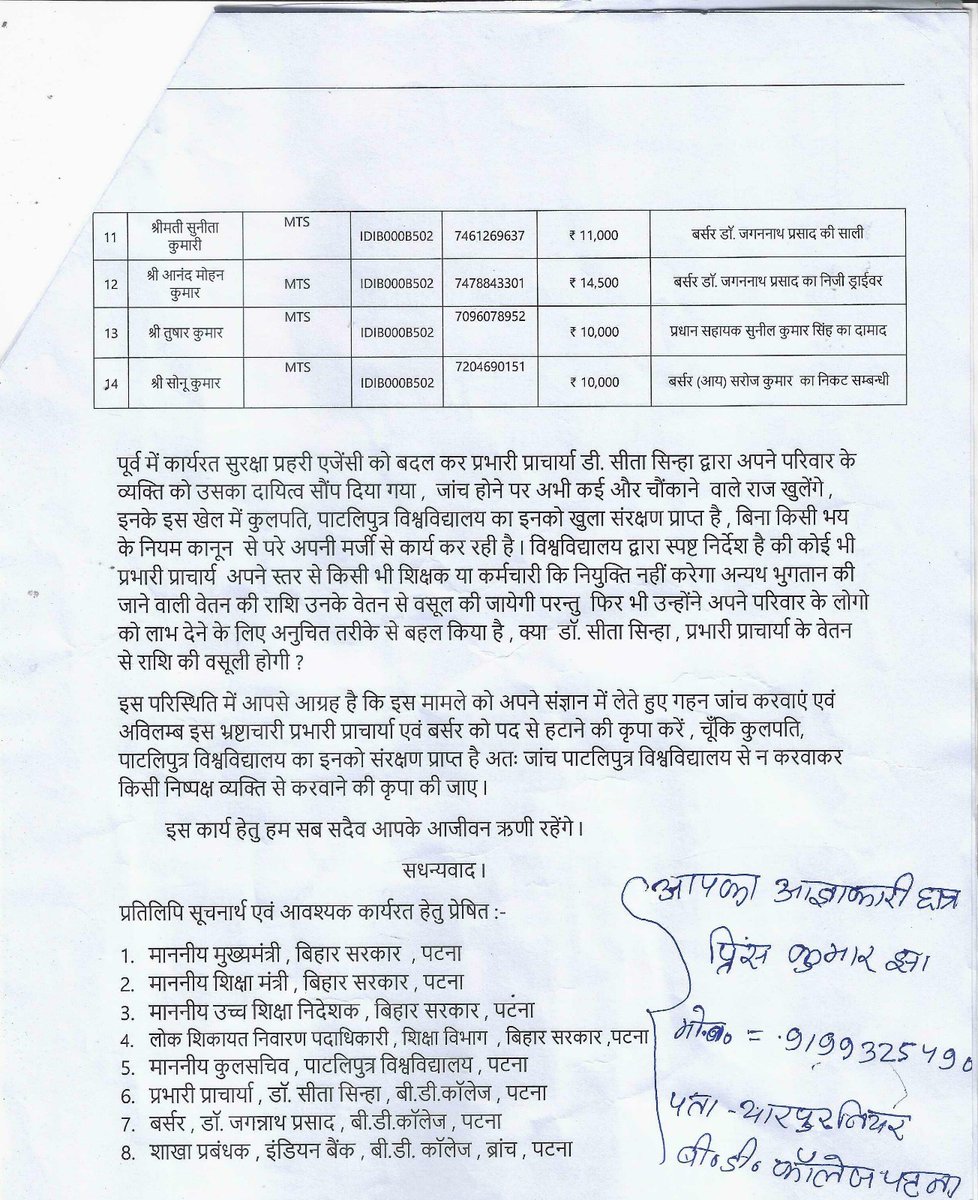PrinceKJha108's tweet photo. पहले राजनीति में परिवार बाद होता था अब महाविद्यालय में भी परिवार बाद होने लगा है, इशी वजह से हमारे बिहार में शिक्षा का स्तर गिर रहा है @BJP4India @EduMinOfIndia @GovernorBihar @bihar_police @officecmbihar @News18Bihar @BJP4Bihar @BiharEducation_ @PTI_News @PMOIndia @abpbihar https://t.co/qCcz8mV5ku