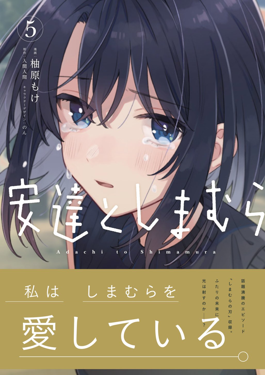 柚原もけ on X: 