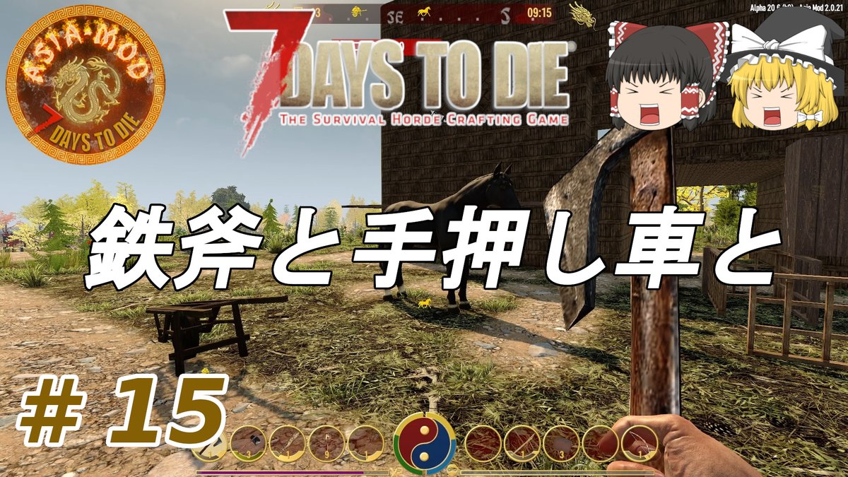 netamaru_games's tweet image. 公開致しました！
見て頂けると嬉しいです♪
よかったらチャンネル登録をお願い致します!

【7days to die α20　Asia Mod】#15　鉄斧と手押し車と　【ゆっくり実況】 youtu.be/n899Aw9tIlY @YouTubeより
#AsiaMod #7dtd