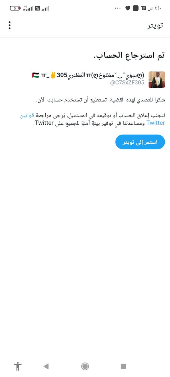 🇵🇸 ㅠ_✌آلُمْطُيَريَ305ㅠ(ღٻڊوُيَ˘⌣˘مْطُنْوُځღ) tweet media
