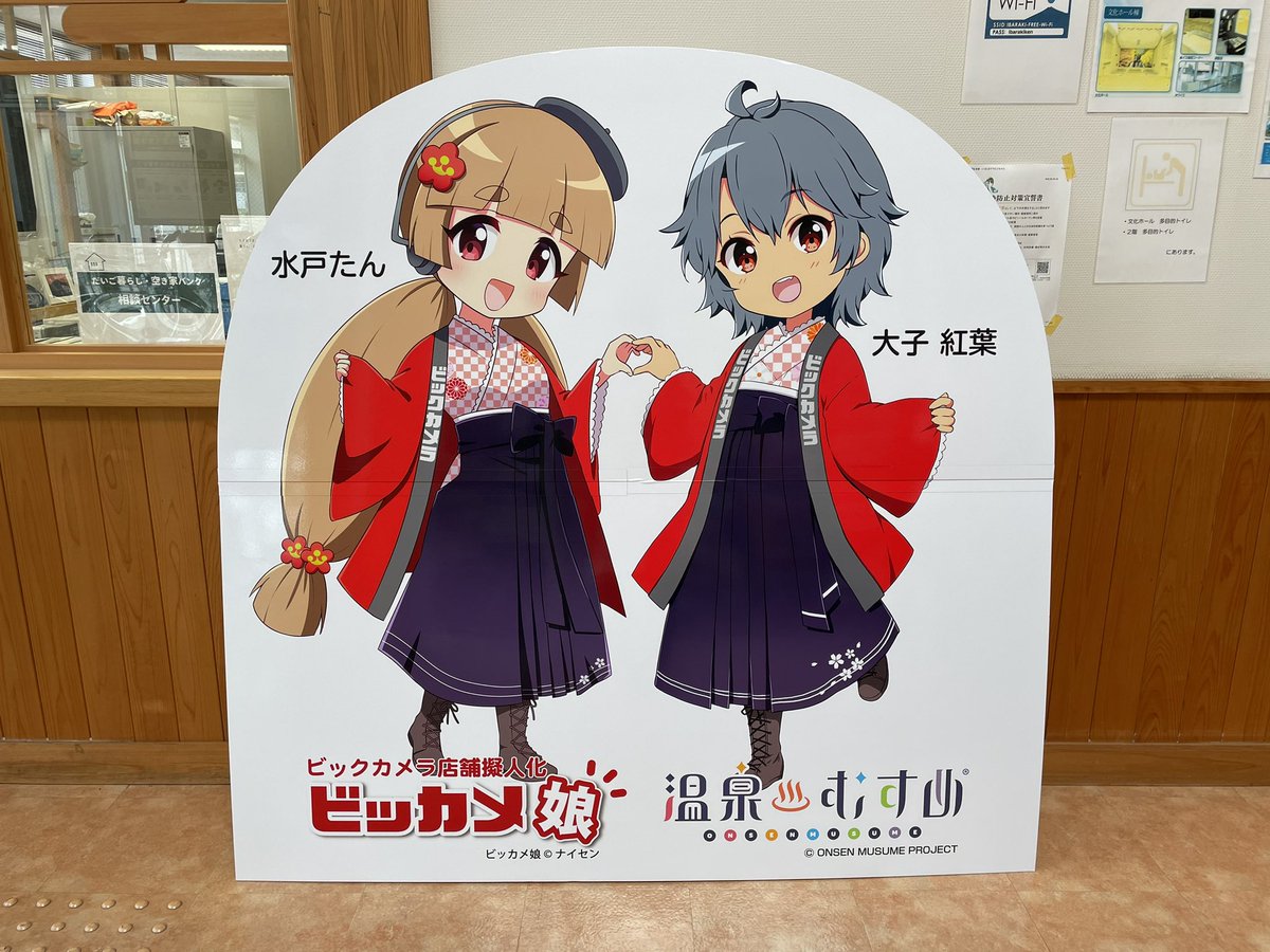 温泉むすめ　法被　大子紅葉 おはようございます☀ ビッカメ娘水戸たんと温泉むすめ大子紅葉