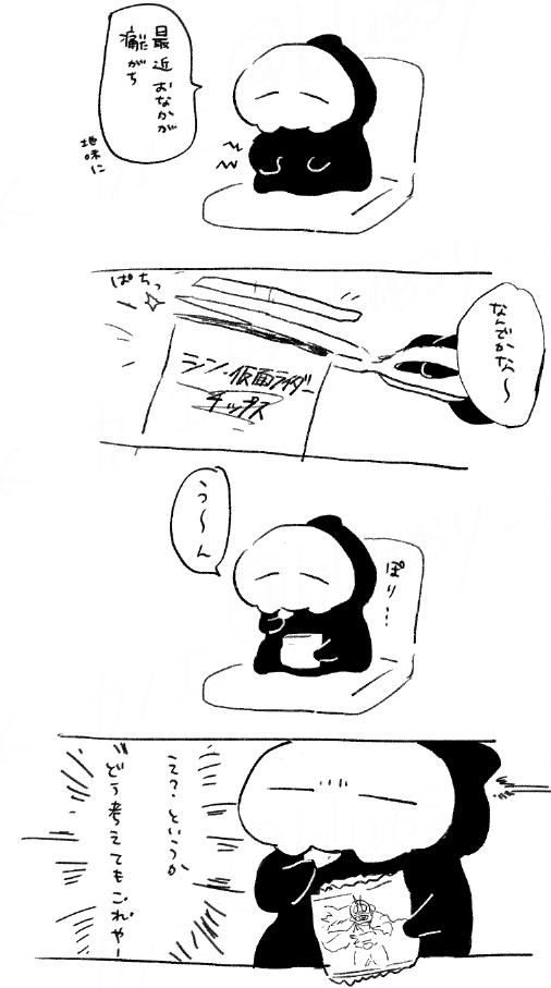日記です