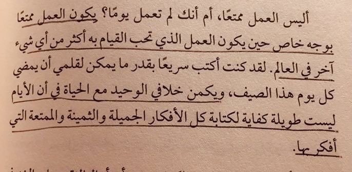 كتاب "صاحب الظل الطويل"