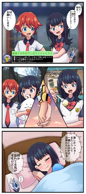 みんなもディメンションナイザーで遊んでくれよな! (Part7) #ジェネスタ #GRIDMAN_UNIVERSE