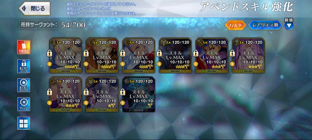 Oruto_FGO's tweet photo. 絆、アペンド、金フォウHP、ATTACK https://t.co/Y953H6EvM6
