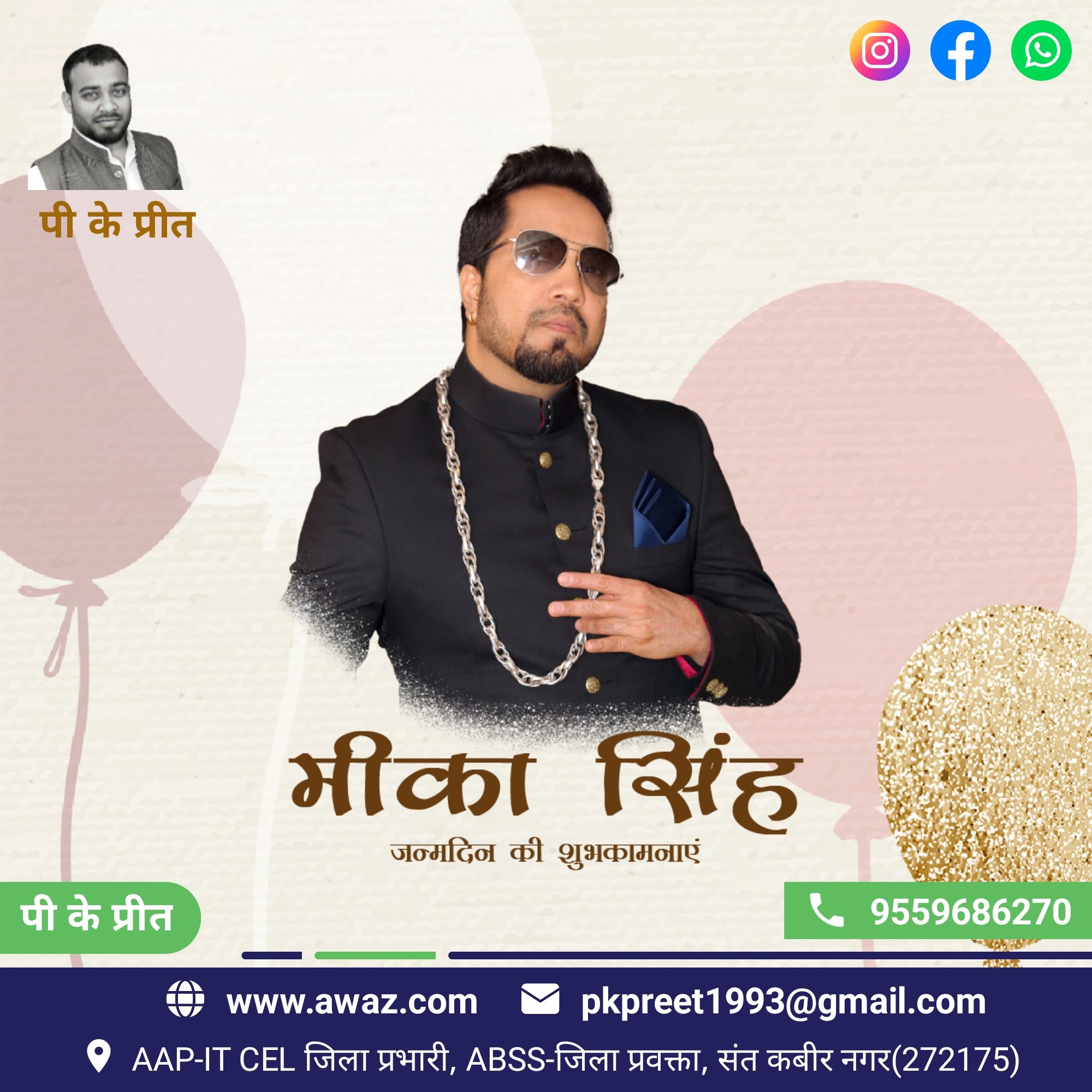 HAPPY BIRTHDAY
MIKA SINGH       