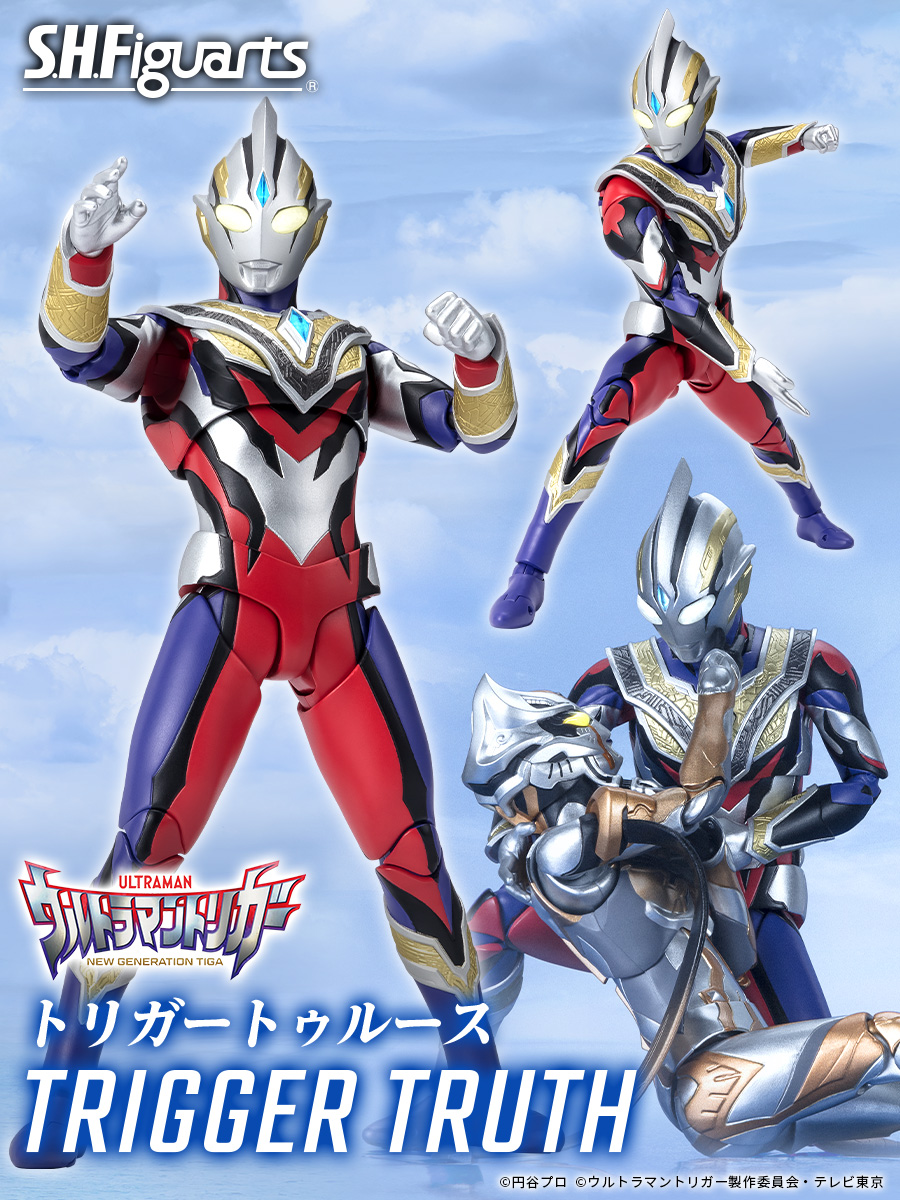 S.H.Figuarts トリガートゥルース ウルトラマントリガー - コミック/アニメ