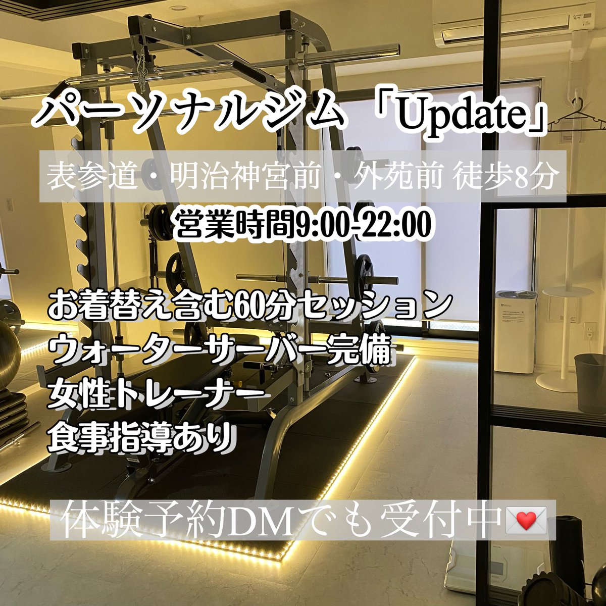 パーソナルジム、
実際どのくらい通っていいのか
わからないですよね🥺

週1〜3回ペースで通うと
3ヶ月後には見た目にも数字にも
変化があらわれてきやすいです🏋🏼‍♀️🏋🏼‍♀️

運動習慣をつけていきましょうっ！

#パーソナルジム
#パーソナルトレーナー
#ダイエット
#筋トレ
#表参道 #外苑前