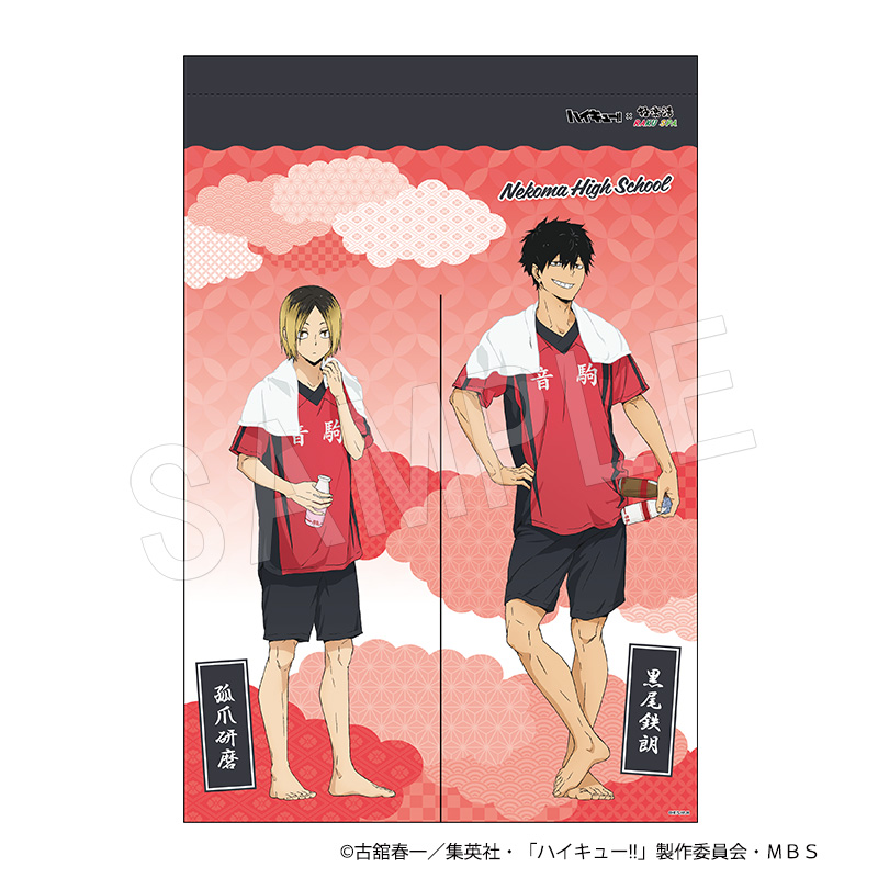 ハイキュー 極楽湯 グッズ】ハイキュー!!極楽湯 RAKU SPA コラボ 当選