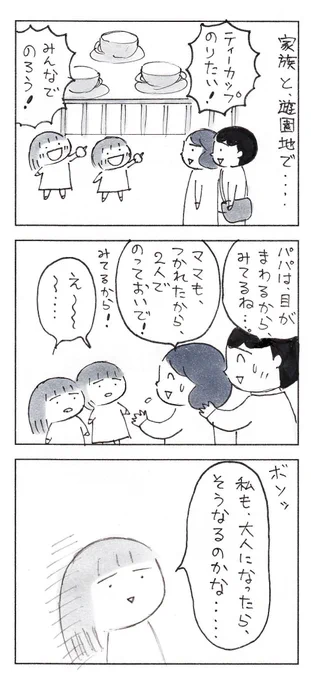 安心してください。 めちゃくちゃ楽しいです! #育児漫画 #エッセイ漫画