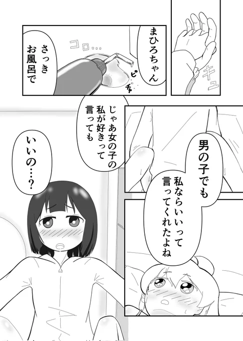 あげなおしというか整理というか。もみまひ。 #おにまいお絵描き #おにまい