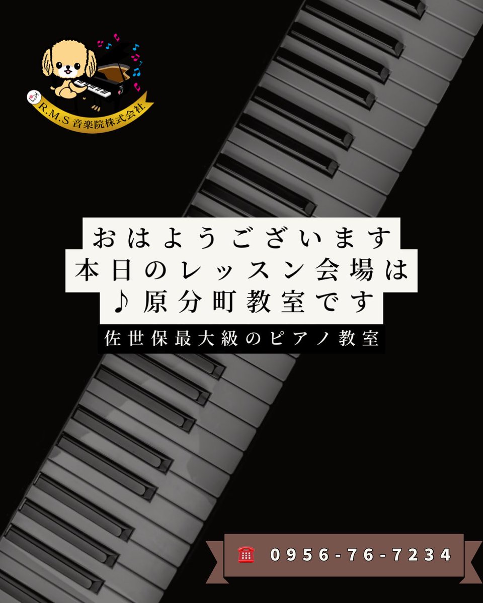 R.M.S音楽院（株）CEO 伊藤康博 (@rmsongaku) / Posts / X