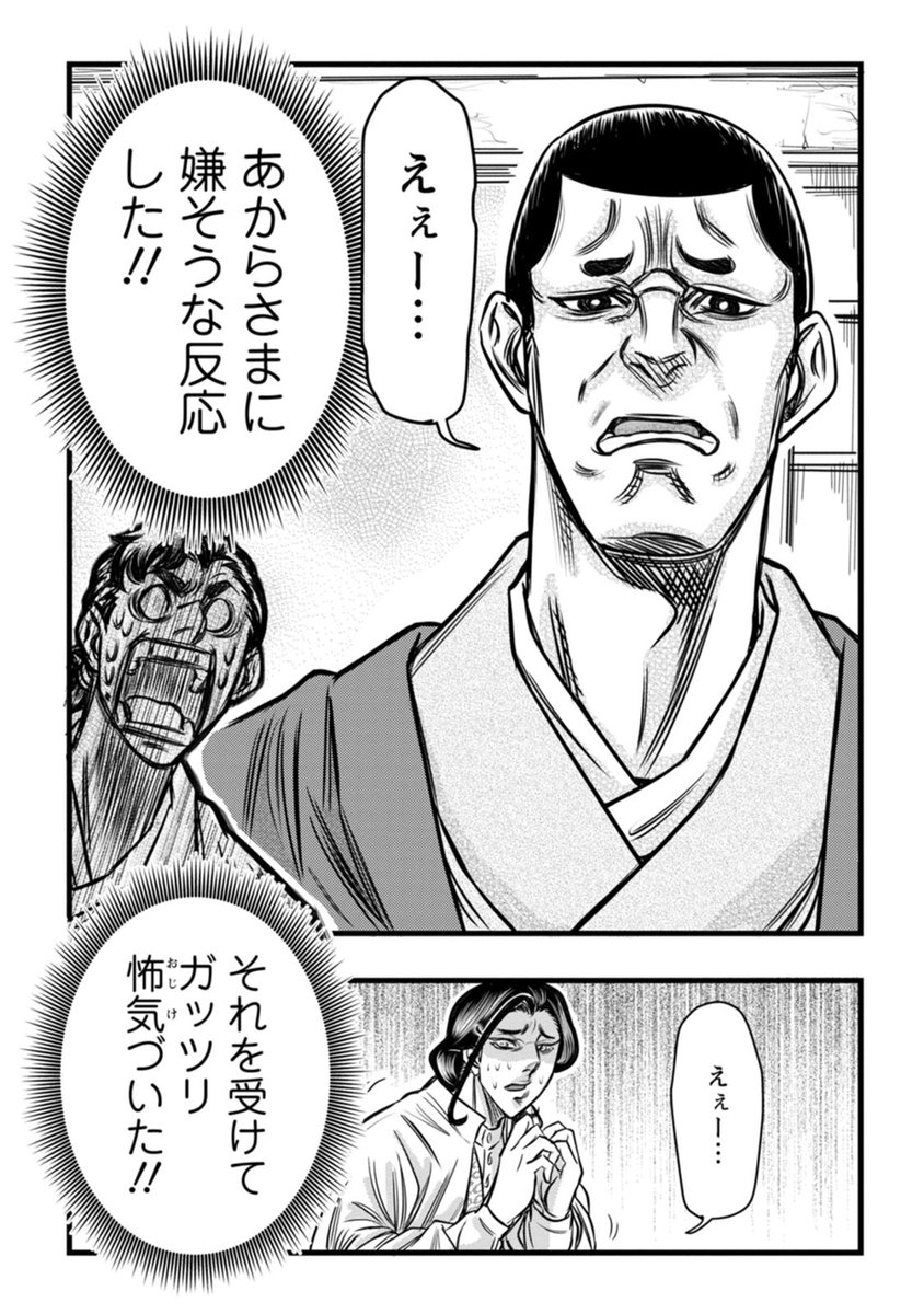 近藤勇を好きすぎる土方歳三の話(3/3) 