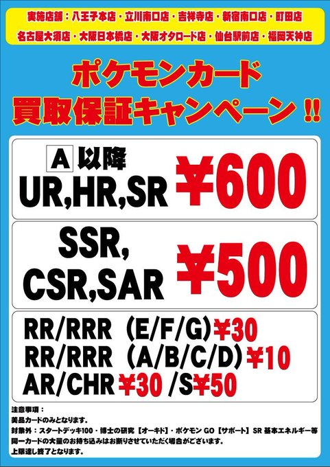 SAR SR ポケモンカード 【ポケモン】ポケカ約3000枚以上大量まとめ売り☆匿名配送☆AR・SR・SAR HR ポケモンカード ポケカ まとめ売り 600枚 UR ポケモンカードゲーム