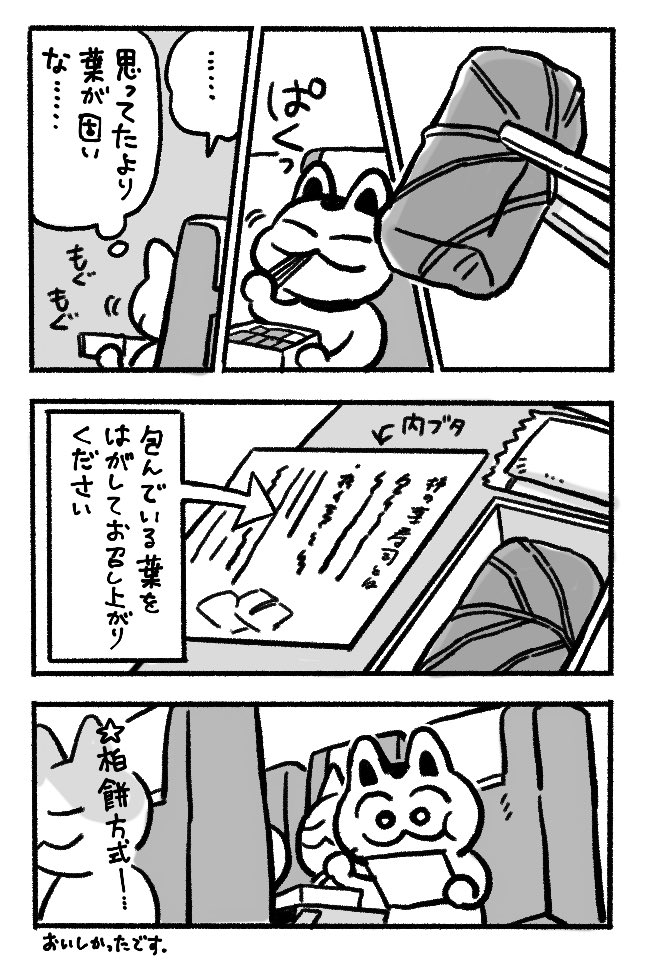 日記