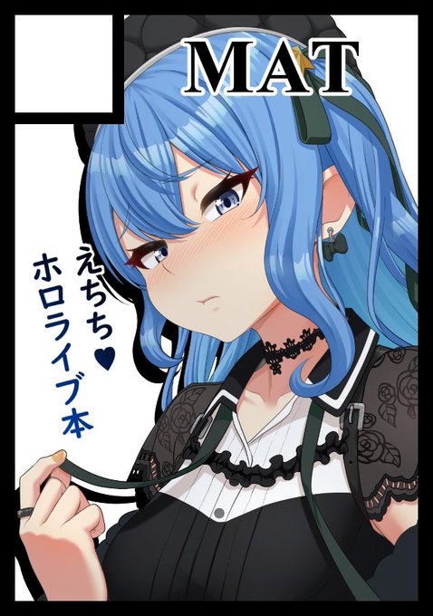 ◎あなたのサークル「MAT」は 日曜日 東地区 "Q" ブロック 27b に配置されています
受かりました!今年もよろしくお願いします!! 