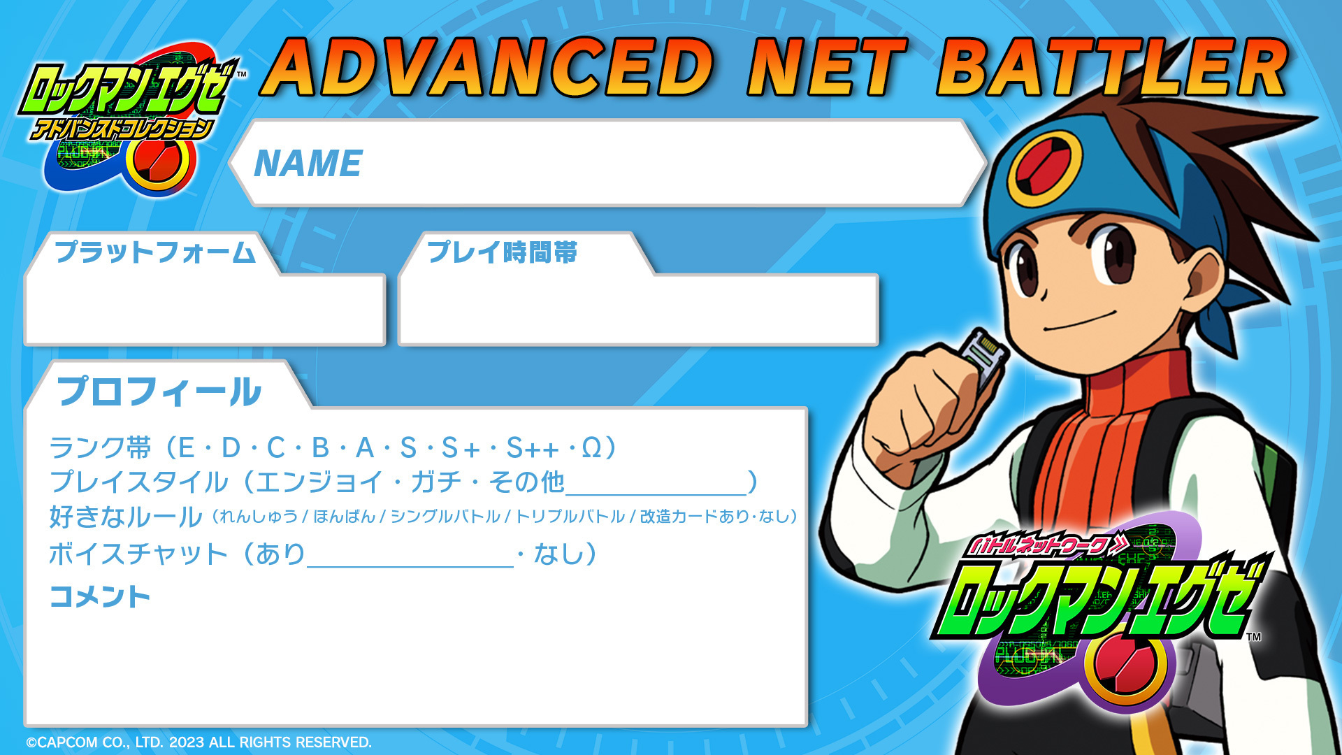 ロックマンシリーズ公式 on X: 