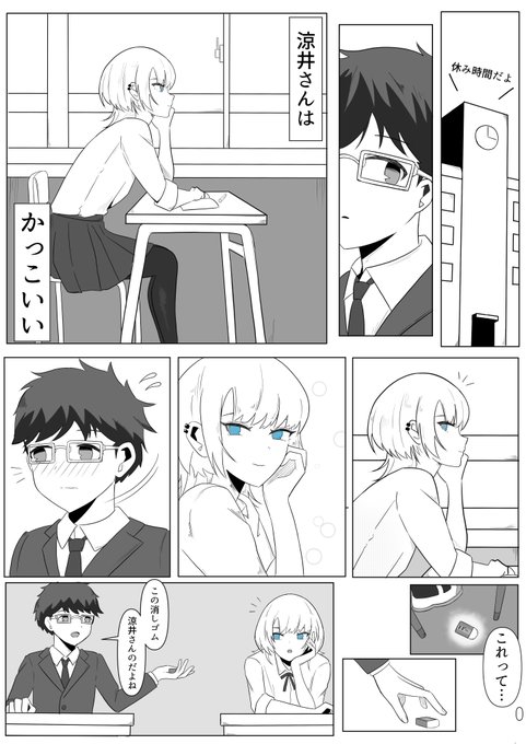 隣の席の子が変身する話 #マンガが読めるハッシュタグ