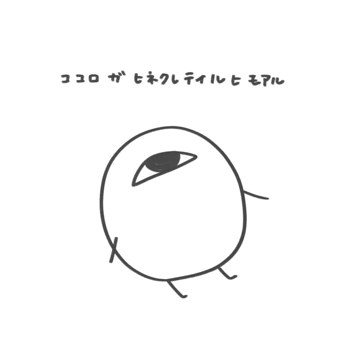 もぞもぞ むかむか