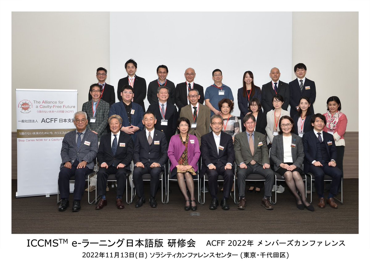 今年12月10日、遂に全国歯学部の教育者•研究者が集い、ICCMSの実現に向けた勉強会が行われる予定です。
詳細につきましては、改めてツイート致します。