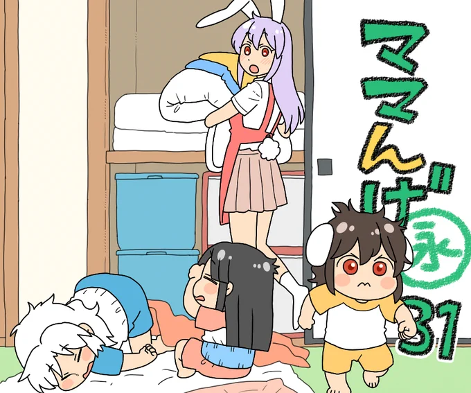 ママんげ31話目進捗 新しい朝がきた