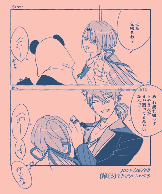 あったかエピ 
