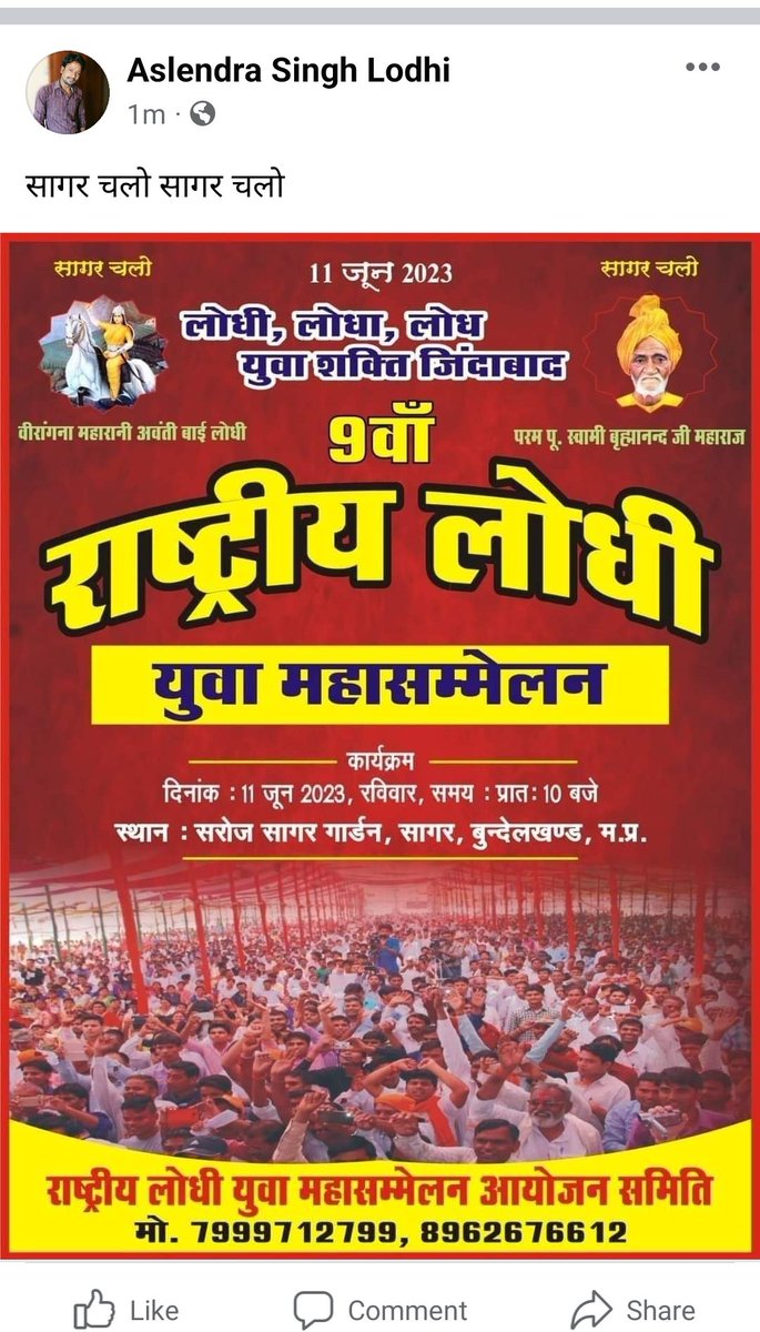 सागर चलो सागर चलो
<a href="/rlym4bharat/">राष्ट्रीय लोधी महासभा (RLYM)</a> <a href="/rlym4satna/">राष्ट्रीय लोधी महासभा सतना(RLYM)</a> <a href="/anupamanbsr/">Anupama Singh Lodhi</a> <a href="/RAJPUT_NBS/">NBS Rajput, IAS</a> <a href="/oplodhiraj/">omprakashlodhi</a> <a href="/MPARMYCHIEF/">OBC Rakesh Singh Lodhi</a>