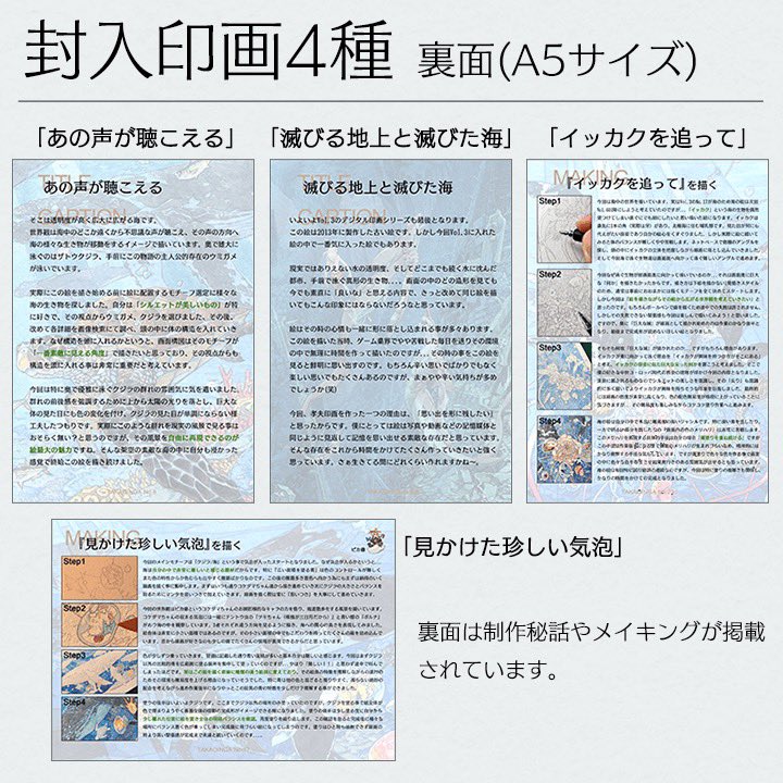 「海vol.1 渡辺孝夫のクジラの絵の複製画大判カード(A5)孝夫印画、ポストカー」|渡辺孝夫のイラスト